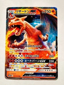 Charizard GX Foil Pokemon Card Game 007/024 RR Vrey Rare From Japan Nintendo F/S - Picture 1 of 12