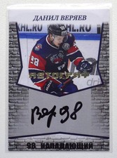 2017-18 Spectrum KHL Torpedo Autograph #A12 Danil Veryayev 01/10