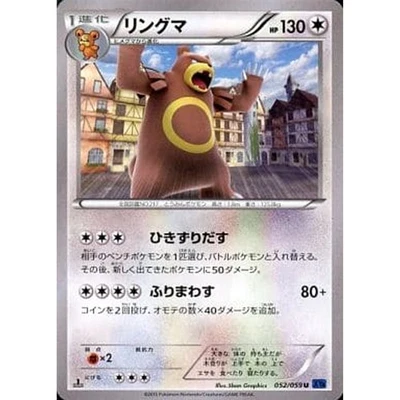 Pokemon Ursaring U 052/059 XY8 Blue Shock Japanese Card - Image 1 of 4