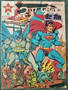 INDIA IMPRESIÓN ESTRELLA CÓMIC HINDI SUPERMAN Y BATMAN 1984 CATWOMAN AÑO 2 S/20 - Imagen 1 de 8