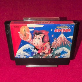 Ganbare Goemon Karakuri Dochu Famicom Software
