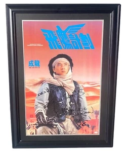 PÓSTER ORIGINAL FIRMADO POR JACKIE CHAN ARMADURA DE DIOS 2 HONG KONG 成龍 飛鷹計劃 電影海 CERTIFICADO DE AUTENTICIDAD JSA - Imagen 1 de 3