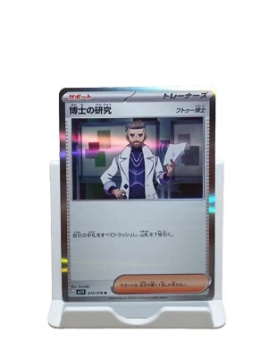 Professor's Research 075/078 sv1v Holo R Violet EX Japanese Pokemon TCG Card - Image 1 of 4