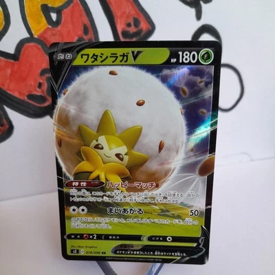 Eldegoss V 016/190 RR Shiny Star V S4A - Japanese Ultra Rare Pokemon Card - Image 1 of 4