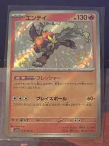 Entei 213/190 Sv4a Shiny Treasure Ex Holo (Japanese) - Picture 1 of 2