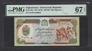 Afghanistan 500 Afghanis ND(1979) P60a Uncirculated Grade 67 - Picture 1 of 2