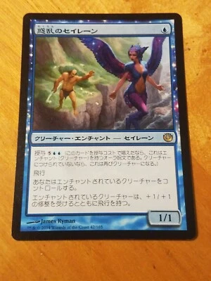  Hypnotic Siren - Magic the Gathering MTG Journey into Nyx Japanese - Image 1 of 2