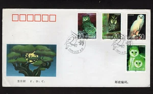 OWL, CHINA, 1995, FDC - Picture 1 of 2