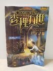 Charles IX  Upgraded Edition 27 - Nine-Tail Cat   Chinese Edition