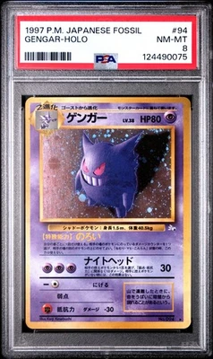 Gengar - No. 094 - Holo - Fossil - Japanese - Pokemon Card - PSA 8 - Image 1 of 2