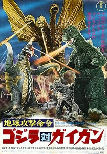 Godzilla vs. GIGAN Film POSTER selten Mothra Ghidorah - Bild 1 von 3