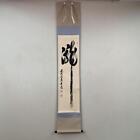 Hanging Scroll, Zuiryuzan Unzawa Zenji Temple, By Taido Adachi, Waterfall, Box, 