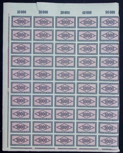Germany sheet revenues income tax 1000 Mark MNH fiscal - Picture 1 of 1