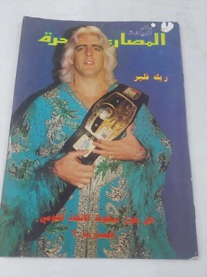Alam Arriyadah Magazine American Wrestler Ric Flair عالم الرياضة المصارعة الحرة - Image 1 of 4