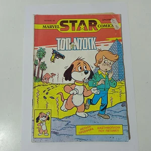 VTG 1987 MARVEL STAR COMICS TOP DOG GREEK EDITION # 25 COMIC BOOK - Afbeelding 1 van 12