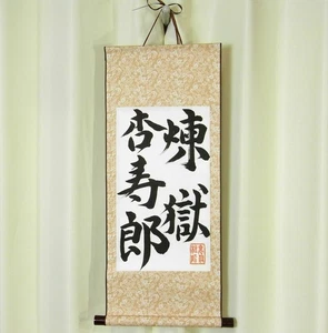 Kyojuro Rengoku rotolo giapponese da appendere Demon Slayer calligrafia Kanji kakejiku - Foto 1 di 11