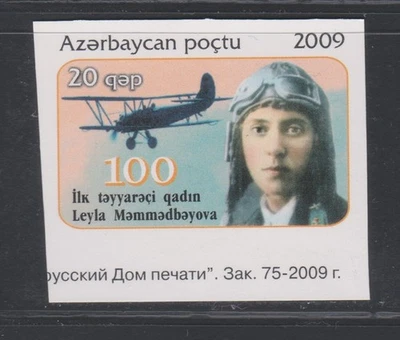 阿塞拜疆 2009 年女飞行员 Leyla Mammadbekova MNH aXF/S Imperforate A1359 — 第 1/4 张图片