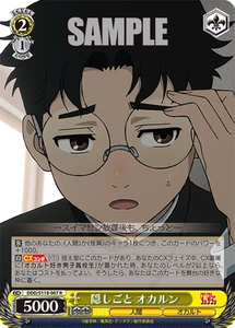 Weiss Schwarz DDD/S118-007 Okarun R Dandadan - Picture 1 of 2