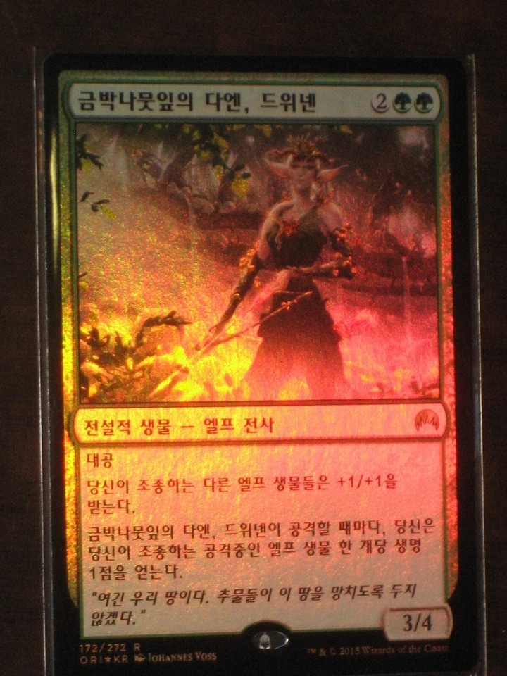 (Foil) [NM] MTG Korean, Magic Origins, 1 x Dwynen, Gilt-Leaf Daen - Image 1 of 1