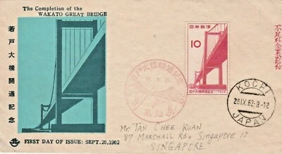 um092 FDC "The Completion of the WAKATO GREAT BRIDGE" JAPAN Sept 16, 1962  - Image 1 of 3