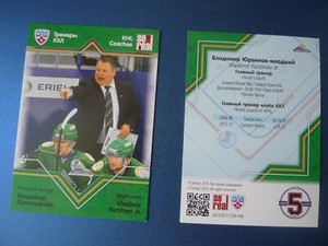Hockey Sport KHL SeReal card Head Coach Vladimir Yurzinov Jr. Salavat Yulaev Ufa