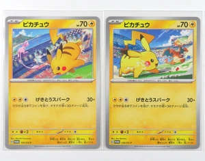 Pokemon Card Pikachu Promo Set 197/sv-P 120/sv-p Gym Battle Japanese - Picture 1 of 7