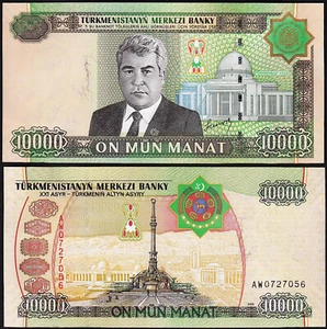 TURKMENISTAN 10.000 MANAT 2005 UNC STAATSEMBLEM UND ANSICHT AUF ASCHGABAT EHEMALIGE PRE - Bild 1 von 1