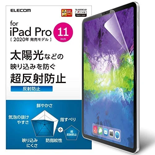 iPad Pro 11 2020 Protective Film TB-A20PMFLKB Super Anti-Reflection JPN - Image 1 of 1