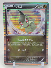 Axew Holo 12/20 DS 1st ED Dragon Select Expansion Set Japanese Pokemon Card