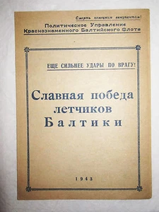 WWII,RUSSIA PROPAGANDA BOOKLET 1943 - Picture 1 of 3