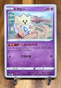 Togepi 026/067 S10P Space Juggler Non Holo Pokemon Card Japanese NM - Picture 1 of 2