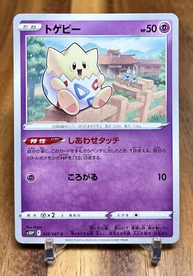 Togepi 026/067 S10P Space Juggler Non Holo Pokemon Card Japanese NM - Image 1 of 2