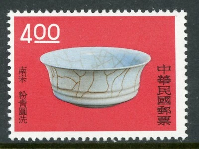 Free China 1961 Ancient Art Treasures $4.00 Scott 1300 MNH I690 - Image 1 of 3