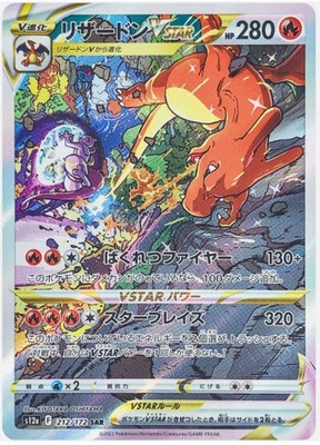 Zeraora VSTAR 220/172 SAR Pokemon Card VSTAR Universe S12a | eBay
