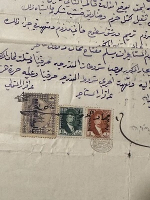 伊拉克 - 原版文件 1935 年收入邮票带罕见高价值 4Rs 邮票 VF — 第 1/2 张图片