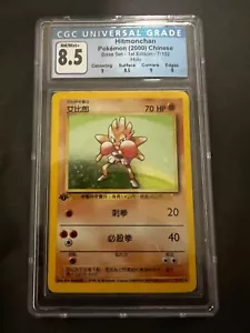 2000 Pokemon Chinese 1st Edition Base Set Hitmonchan Holo 7/102 CGC 8.5 - Picture 1 of 2