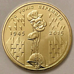 UKRAINE - 1 GRIWNA 2015 "70 Jahre Sieg im Zweiten Weltkrieg" Mohnblumen, KM # 788 - UNC - Bild 1 von 4