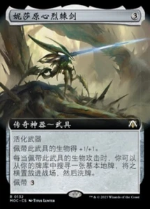 MTG - Bitterthorn, Nissa's Animus (MOC-0132) - Chinese - Regular - Near Mint - Bild 1 von 1