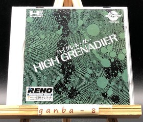 High Grenadier (PC Engine TurboGrafx-16 ,1991) from japan