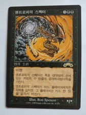MTG KOREAN EXODUS ENTROPIC SPECTER MINT MAGIC THE GATHERING RARE BLACK ASIAN