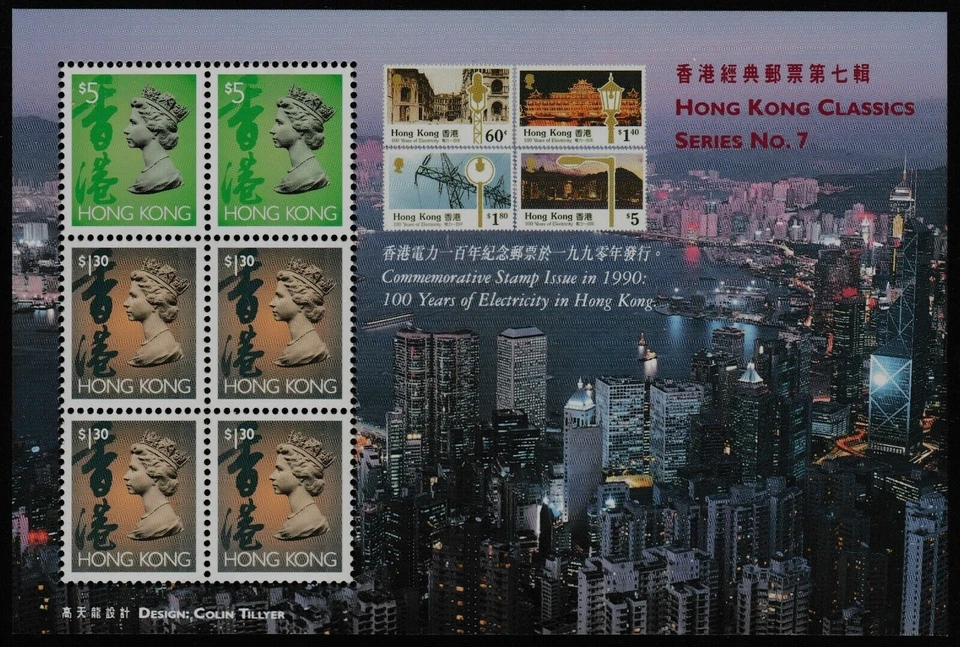 1991 Hong Kong 100 Years of Electricity. HK Night Skyne Mint MNH Souvenir Sheet - Image 1 of 1