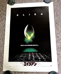 ALIEN (1979)  ORIGINAL JAPANESE MOVIE POSTER 20 1/4 X 28 5/8 inch, LINEN BACKED - Picture 1 of 1