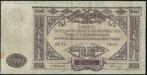 Russland - Russische Revolution - 10000 Rubel 1919 Weißrussisch TTB+ ! P# S425 - Bild 1 von 2