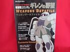 Gundam Giren kein Yabou Waffen Datendatei Buch/Saturn