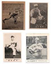 1950 B&W Baseball Bromide MENKO Cards (4)~ SHIRAKI, YAMASHITA, SHIMIZU, YAMAKAWA