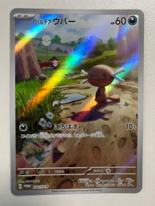 Tarjeta Pokémon Japonesa Paldean Wooper PROMO 193/SV-P Generations - Imagen 1 de 2