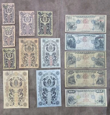 Reprint on paper with W/M Japan 1872-1873 FREE SHIPPING! 高品質の紙幣のコピー、透かしのある紙。 日本 - Image 1 of 4