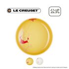 NEW Le Creuset Disney Winnie the Pooh Dish 20cm Quince Yellow