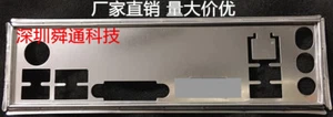 Customized IO  BLENDE     for H110M PRO-D - Picture 1 of 1