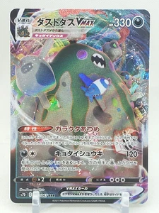 Carta Pokemon giapponese Garbodor VMAX RRR 31/67 S7D Towering Perfection venditore USA - Foto 1 di 2